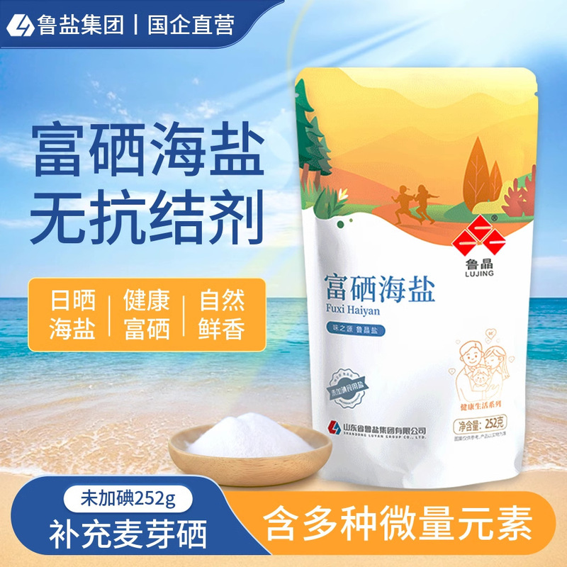 State-Owned Enterprise Produces Lu Jing Selenium-Rich Sea Salt Without Iodine, 252g, No Anti-Caking Agent, Selenium-Rich Malt Powder Edible Salt Seasoning