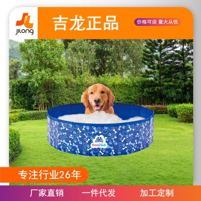 JILONG吉龙新款宠物洗澡盆充气狗狗折叠游泳池宠物窝漂浮垫水池|ms