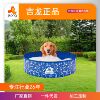 JILONG吉龙新款宠物洗澡盆充气狗狗折叠游泳池宠物窝漂浮垫水池|ms
