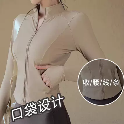 秋冬瑜伽服女裸感拉链运动外套修身显瘦长袖专业跑步训练健身上衣