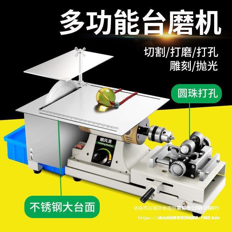 多功能小型台磨机玉石切割打磨一体机佛珠打孔机不锈钢大台面台磨