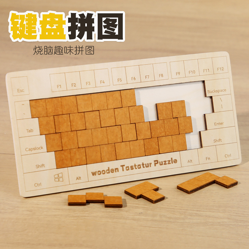 Children's Early Education Wooden Keyboard Puzzle Logic Thinking Brain Training Space Game Intelligence Game Enlightenment Parent-Child