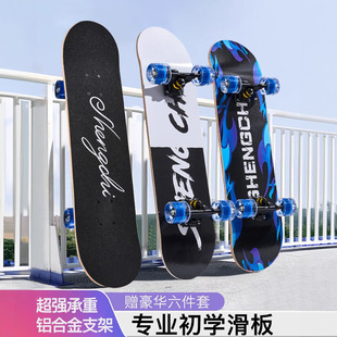 Skateboard Beginner Glare Four-Wheel Longboard Adult Children 12 Years Old Electric Snake Skateboard Professional Edition Birthday Gift