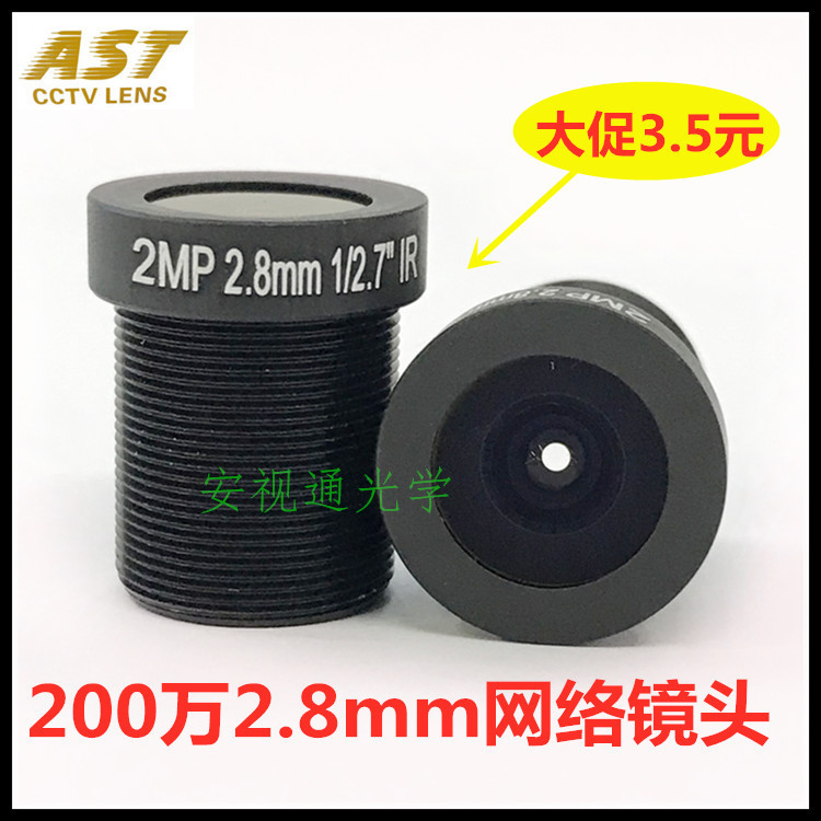 2 백만 HD 1/3 2.8MM 보안 모니터링 버스 카메라 스마트 홈 광각 전체 유리 렌즈
