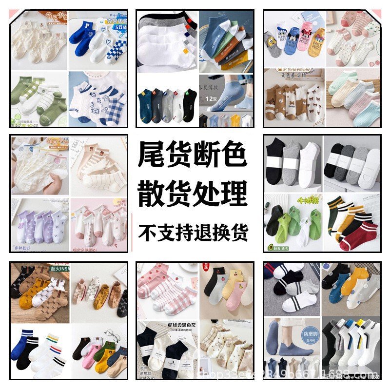 Stock Socks Men's Socks Women's Socks Clearance Sale Children's Socks Baby Socks Infant Socks Zhuji Socks Socks