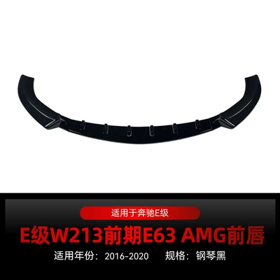Suitable for 2016-2020 Mercedes-Benz E-Class W213 E63 Amg Front Lip, Front Spoiler, Corner Wrap, Front Bumper Cross-Border Modification Parts (Big Surrounded) - piano-black2016-2020