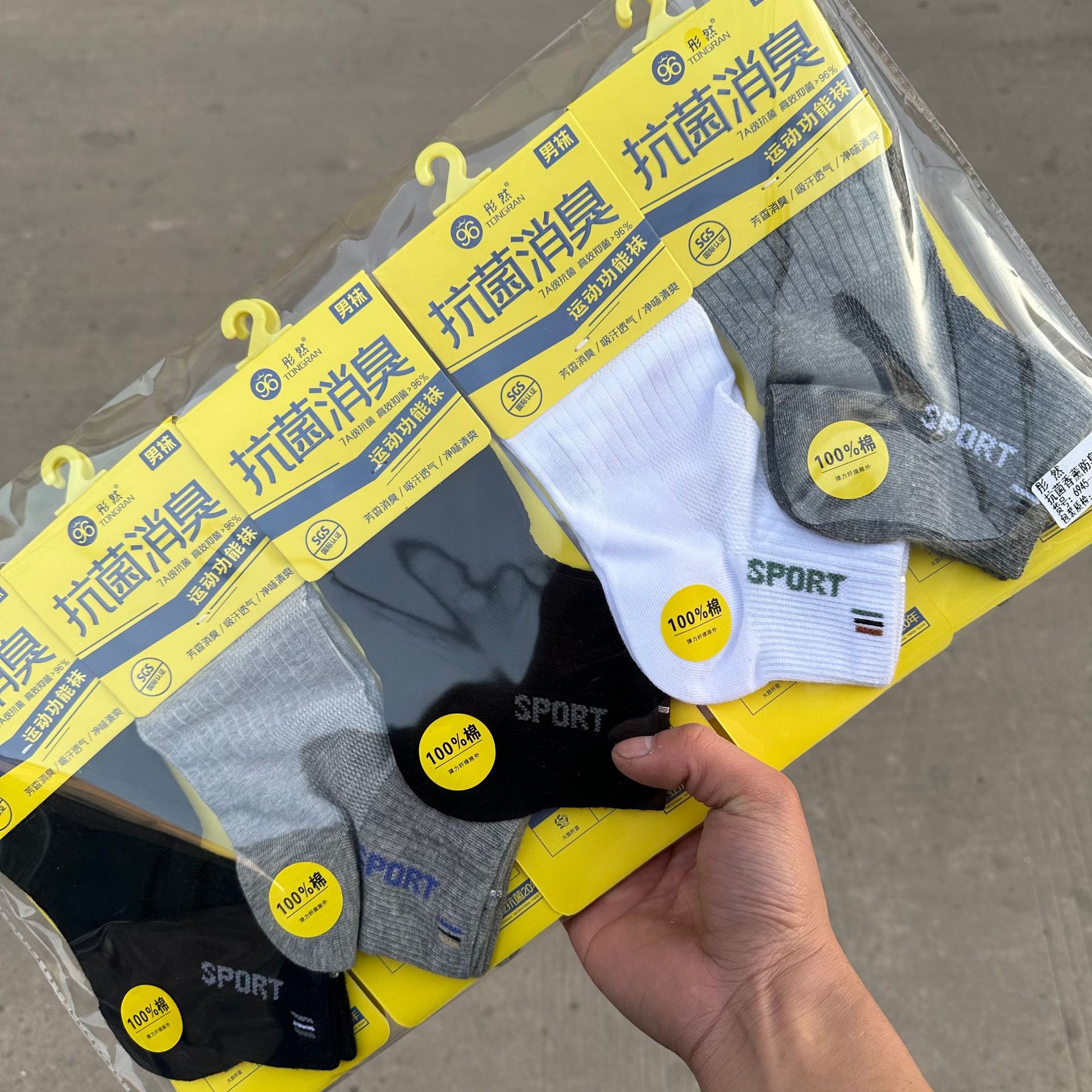 Tong Ran deodorant socks spring and summer men's sports socks short tube socks sweat-absorbent casual solid color manufacturers wholesale