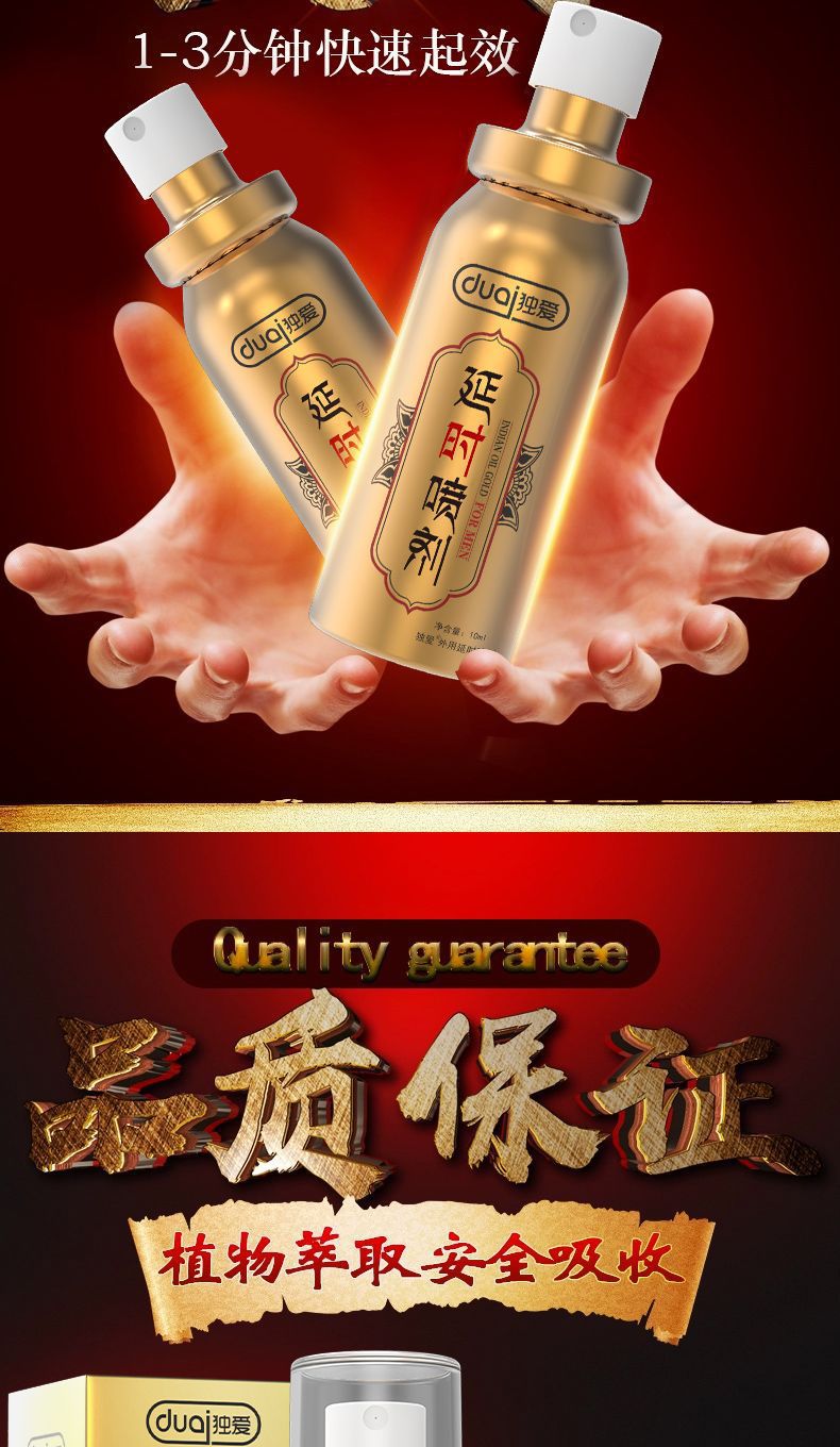 Delay Spray for Men 10ml External Spray Adult Wellness — detail image 18