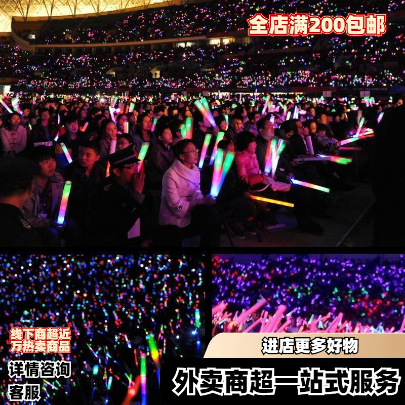 Sponge flashing big colorful electronic light stick from foam