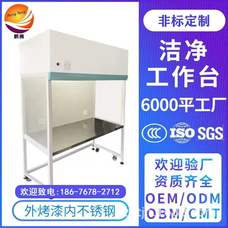 Ультра-чистый верстак 100 классикует свободную от автомобиль чистую лабораторию ультра-чистый верстак вертикальный горизонтальный двойник подачи воздуха одиночный человек