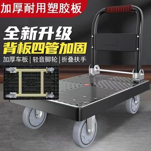 Folding Portable Trolley for Carrying Goods, Universal Labor-Saving Foldable Flatbed Trolley, Commercial Handling Warehouse Trailer