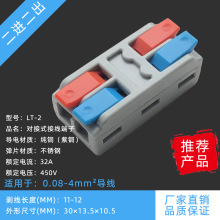快速接线端子筒射灯电线快接头迷你型卡扣压接二进二出分并联接器