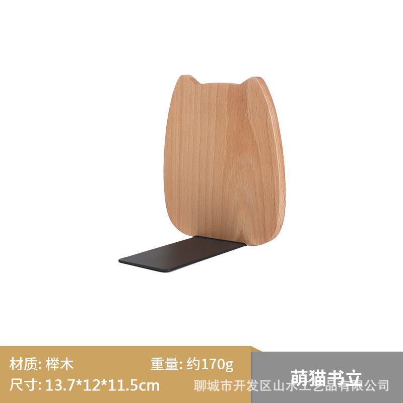 爆款 書立木质书立架桌面 实木书立 木制书档 萌潮书立|undefined