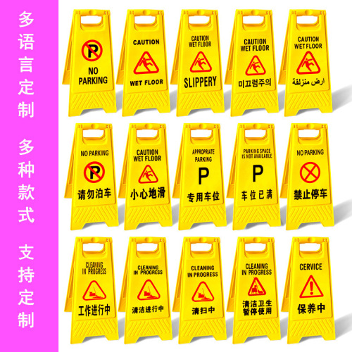 A-shaped plastic caution slip warning sign, square notice board, no parking safety warning sign.