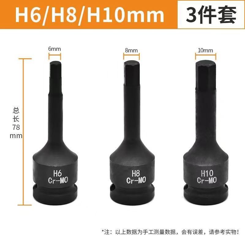 一体型ビット六角1/2エアキャノン空気圧六角ドライバーソケットプラスハードソケット六角エアキャノンセット|undefined