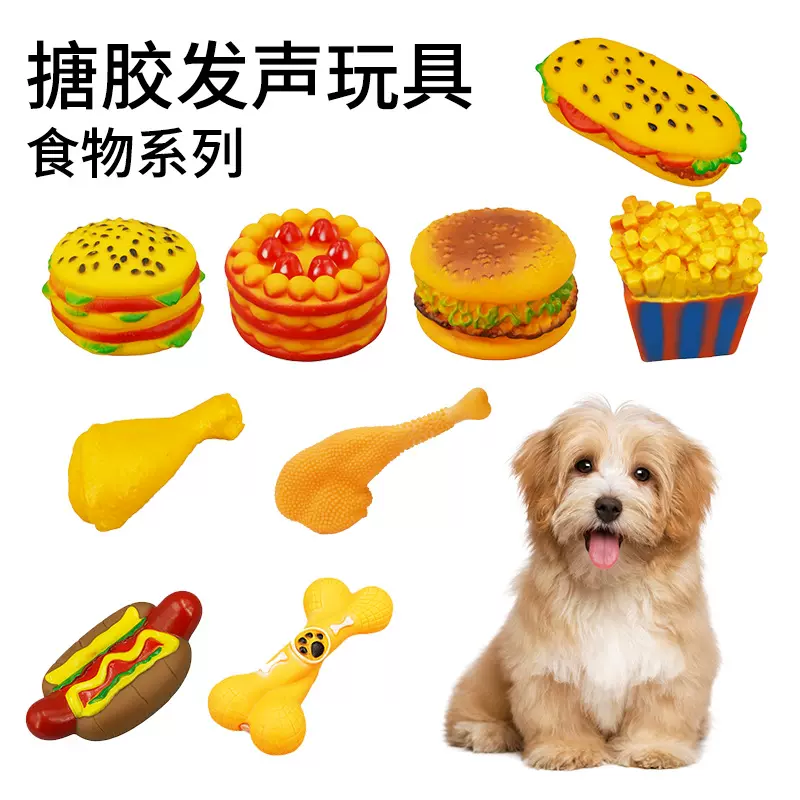 益捷搪胶发声玩具宠物狗狗互动耐咬无毒造型薯条汉堡热狗萌趣玩偶