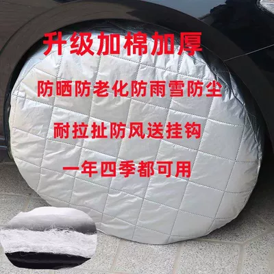 Spare wheel cover tires, dust-proof, frost-proof, sun-proof, dog - silver-20-21inch-tire-diameter-75cm