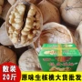 开原新疆手捏特产生核桃