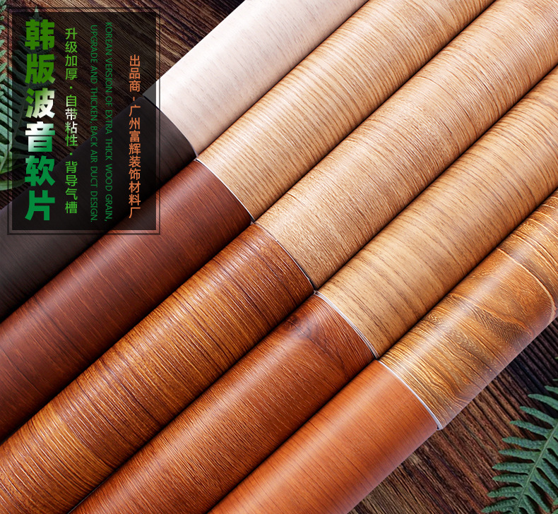 富辉韩版木纹 (1).jpg