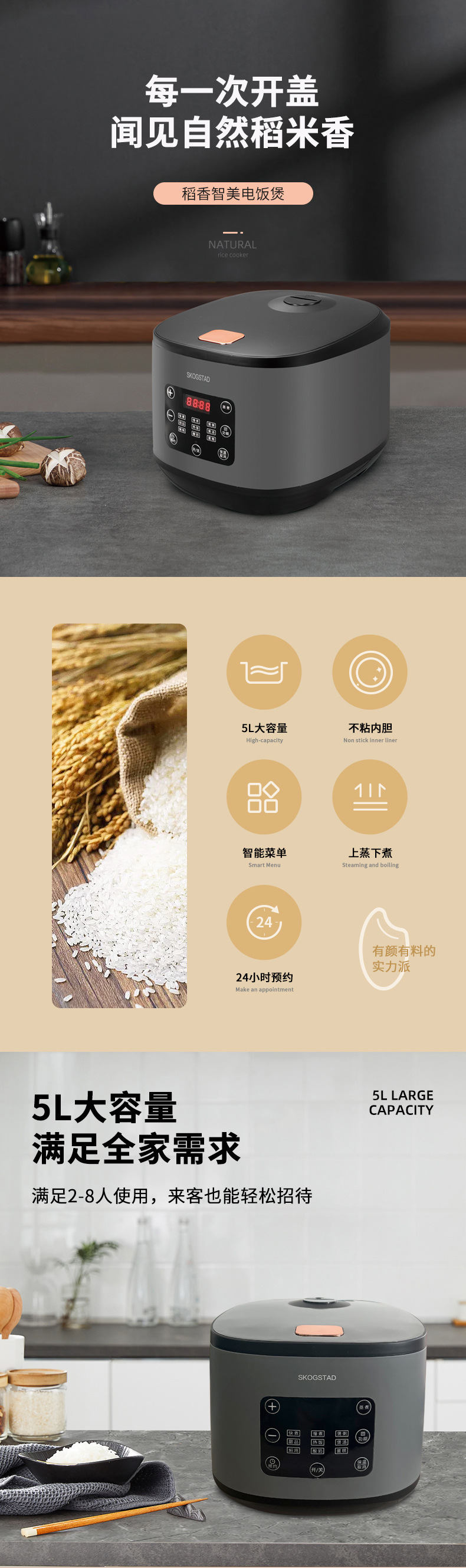稻香智美电饭煲_01.jpg