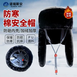 塑料安全帽;其他头部防护;交通安全服装