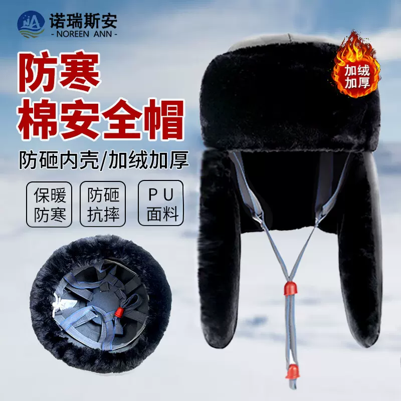 冬季保暖防寒工地安全帽棉帽衬四点式安全帽帽称建筑工程棉安全帽