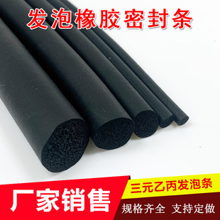 Epdm Foam Seal Strip Solid Round O-Shaped Strip Black Cylindrical Strip Epdm Sponge Filled Rubber Strip