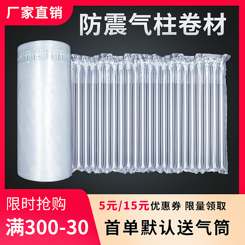 Air Column Bag Roll Material Express Packaging Shock-Proof Packaging Bag Anti-Collision Bubble Film Air Bag Bag Buffer Bubble Bag Bubble Column