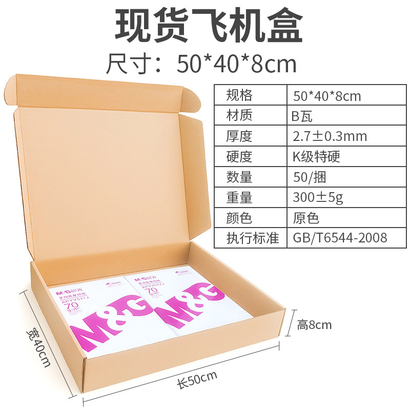 Caja de avión Sombrero extra duro de gran capacidad Ropa Papel kraft Caja de avión grande Embalaje en stock Caja de avión expreso
