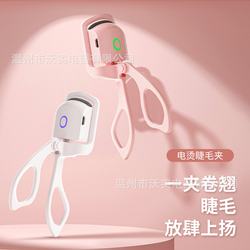 电热电烫睫毛夹卷翘器电动加热睫毛夹持久定型可充电款学生宿舍用|undefined