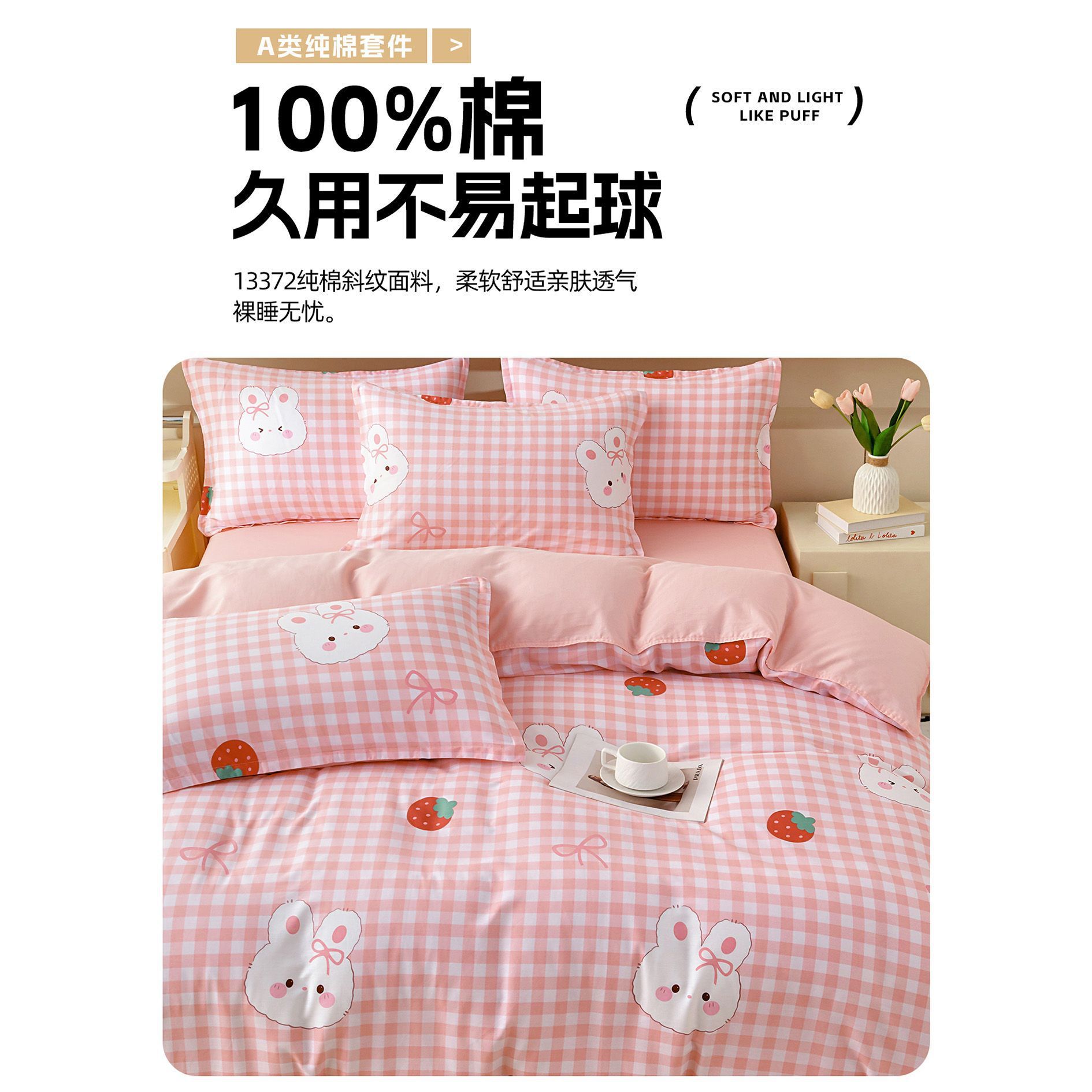 Algodón puro 100 colcha de una sola pieza de algodón para una sola niña caricatura infantil 150x200 colcha de 1.5m colcha de cuatro piezas