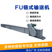 石灰石粉刮板機FU鏈式輸送機鏈運機粉末輸送機刮板鏈式輸送機廠家