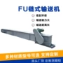 化工参数火电链式输送机