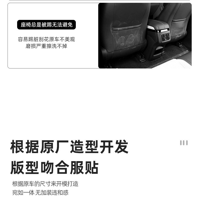 Anti-Kick Pad Seat Cover for Jetour Traveler