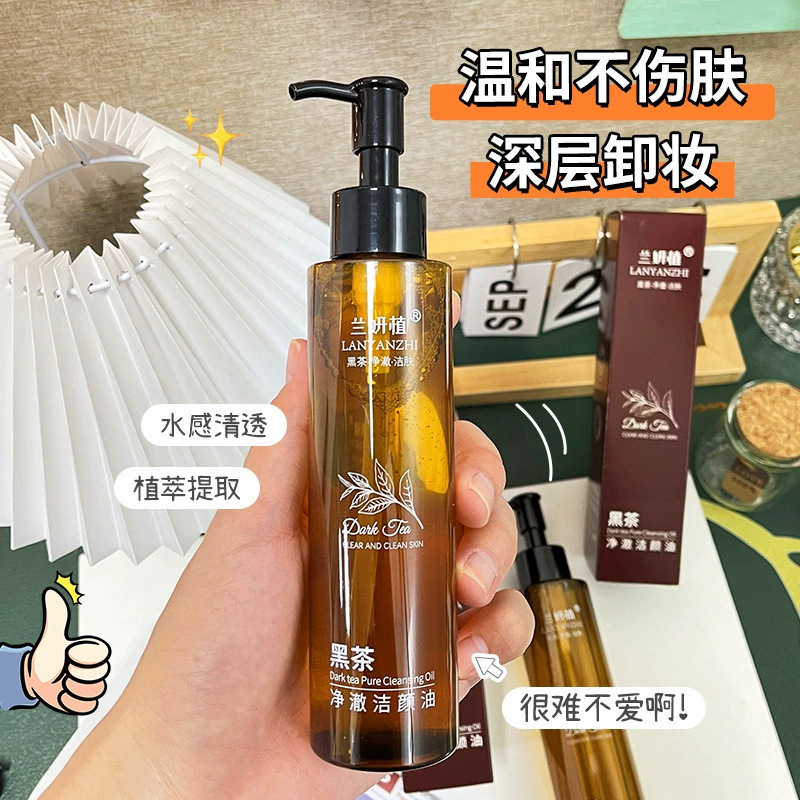 黒茶クレンジングオイル、優しく洗い流さないメイク落とし、目元・唇・顔用3in1メイク落としオイル、男女兼用メイク落としクリーム|undefined