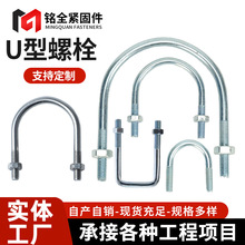 U型螺栓镀锌方型卡U型丝建筑预埋管道固定u型螺丝抱箍骑马卡u型丝