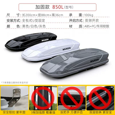 Roof Luggage Box, Large: Roof box - no-need-to-drill-holes-round-head-reinforced-version-850l-please-specify-color