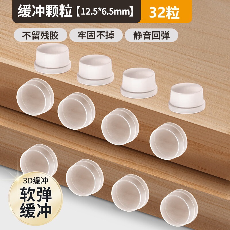 透明硅胶防撞贴门把手防撞条防滑防磕碰硅胶垫加厚静音家具防撞粒|undefined