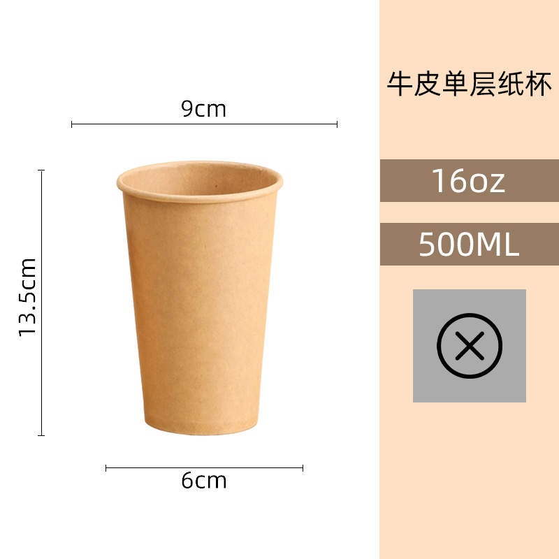 Taza de papel Kraft desechable al por mayor de una sola capa engrosada café leche té con tapa anti-escaldadura bebida caliente taza de papel LOGO puede ser personalizado