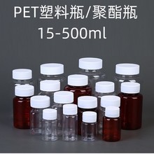 PET透明广口塑料瓶15-500ml棕色大口塑料样品瓶试剂瓶粉末包装瓶