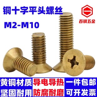���~ƽ�^ʮ���ݽz�~�C�z�~ƽ�C��˨M2M4M5M6M8M10�~���^ʮ�����