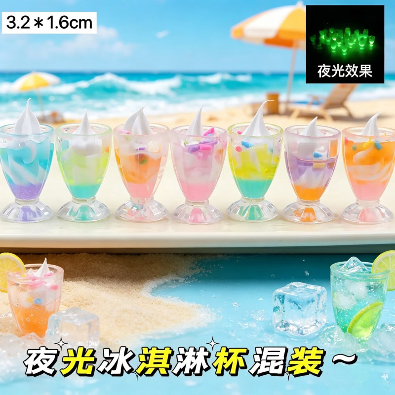Cross-Border Glow-In-The-Dark Cream Ice Cream Cup DIY Keychain Accessories Ice Cream Frappuccino Cup Miniature Food Toy Goblet
