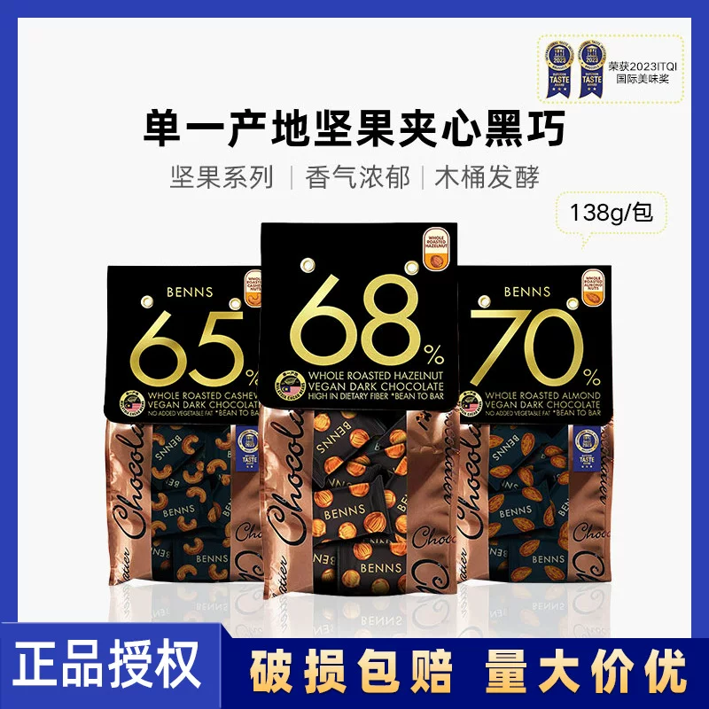 Малайзийский BENNS сэндвич из кешью, шоколад темный с содержанием какао 65%/68%/70%/85%