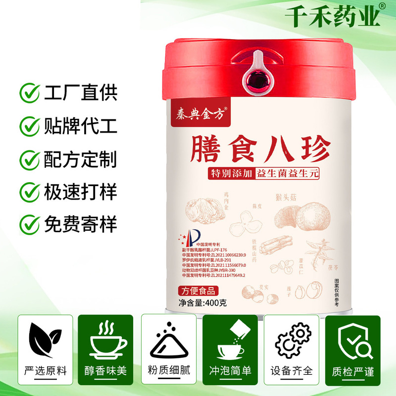 Eight Treasure Powder Meal Replacement Powder is nutritious and satiating, sourced directly from the factory, available for wholesale and customization, supports OEM/ODM, free sample, healthy Eight Treasure Powder Meal Replacement Powder is nutritious and satiating, sourced directly from the factory, available for wholesale and customization, supports OEM/ODM, free sample, healthy