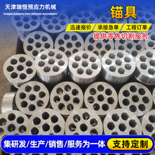 厂家直销 预应力多孔锚具 钢绞线锚具 锚具套件 锚具四件套