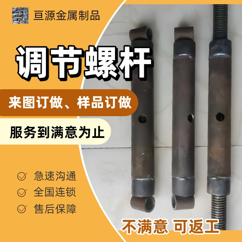 支撑调节螺杆 侧墙模板支撑调节 正反扣 M60螺栓