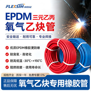 EPDM�߉�������Ȳ�pɫ��8mm���I�Ú��ܛ�ܺ����z����Ԫ�ұ����z