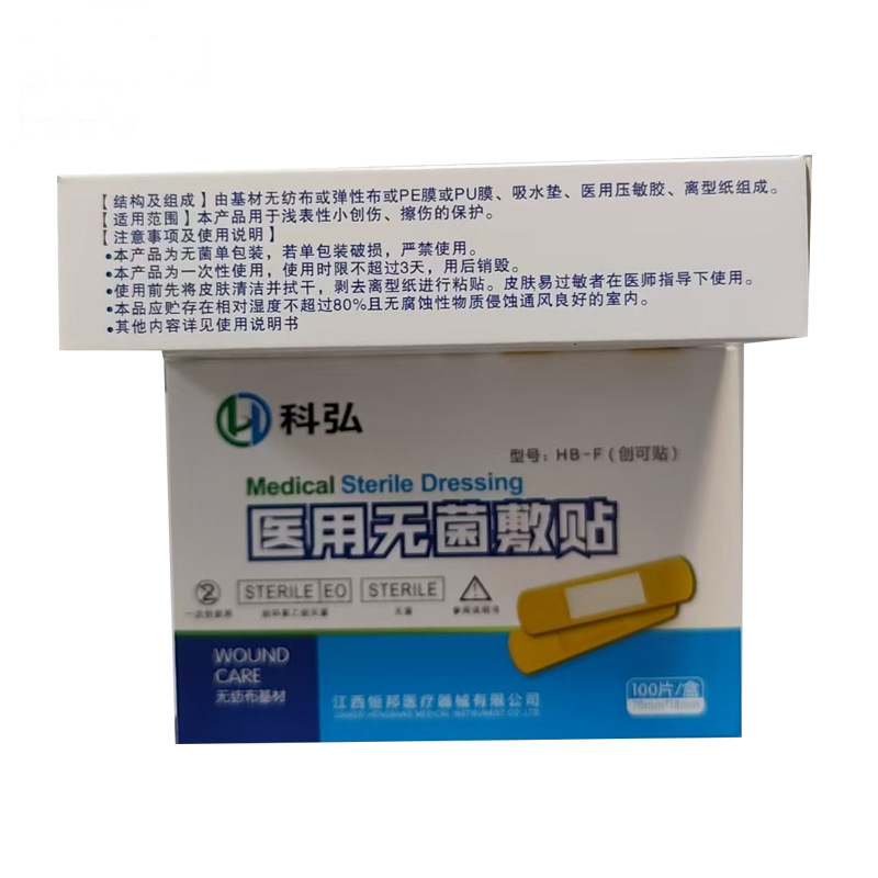 恒邦创可贴2