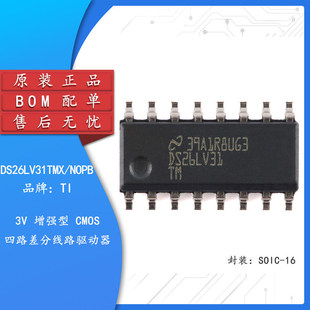ԭ�b��Ʒ DS26LV31TMX/NOPB SOIC-16 ��·��Ӿ�·����оƬ