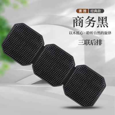 Cool pad — Non-Slip Breathable Car Seat Cover - business-black-triple-long-pad